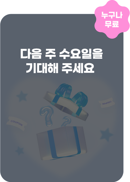 종료 이미지_딤처리