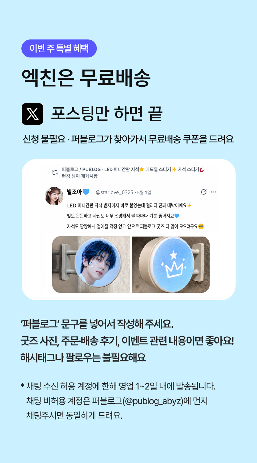 엑스 이벤트
