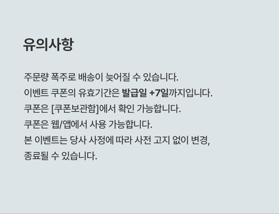 유의사항