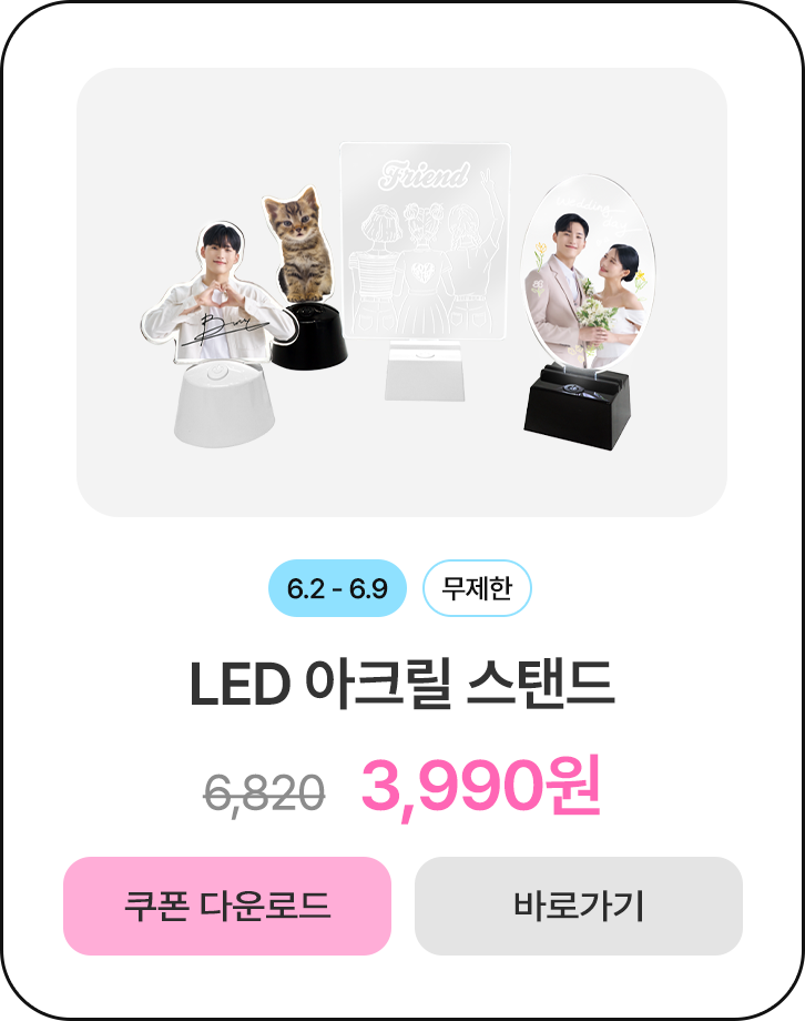 50%할인_led 아크릴 스탠드