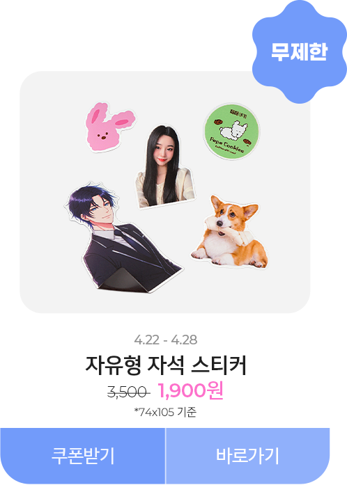 50%할인_자유형 자석 스티커