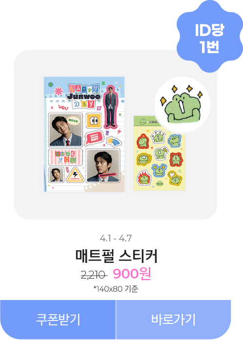 50%할인_매트펄펄 스티커