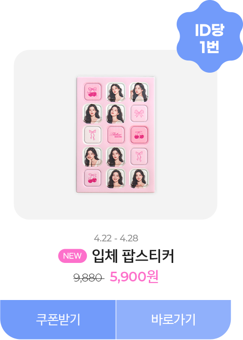 50%할인_입체 팝스티커