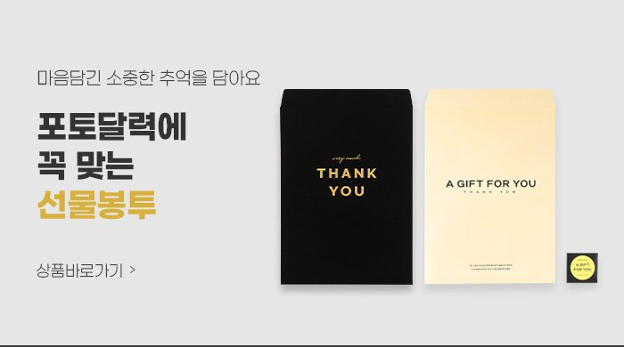 선물봉투배너