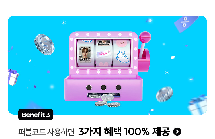 퍼블코드 이벤트 바로가기