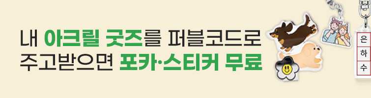 퍼블코드 상시 이벤트