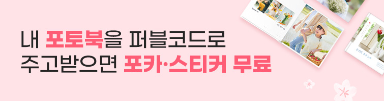 퍼블코드 상시 이벤트