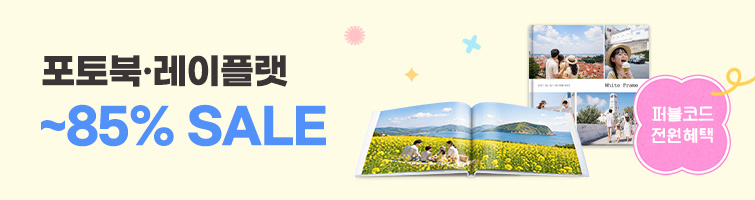 포토북 배너