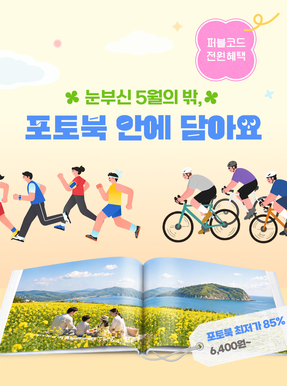 메인