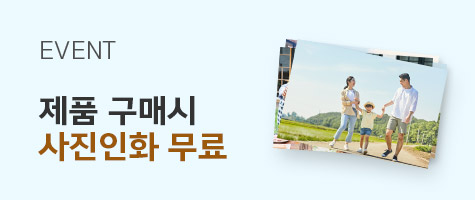 사진인화 무료 이벤트 배너
