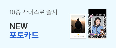 포토카드 배너
